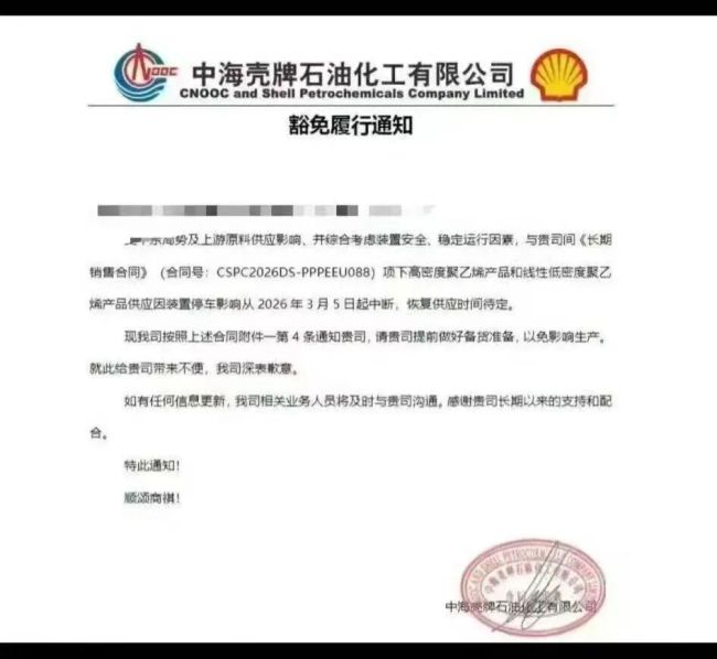 塑料期货连续多日涨停！供应危机推高价格