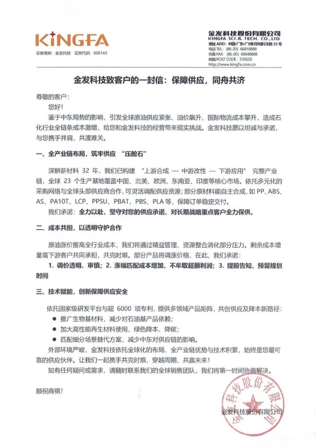 塑料期货连续多日涨停！供应危机推高价格