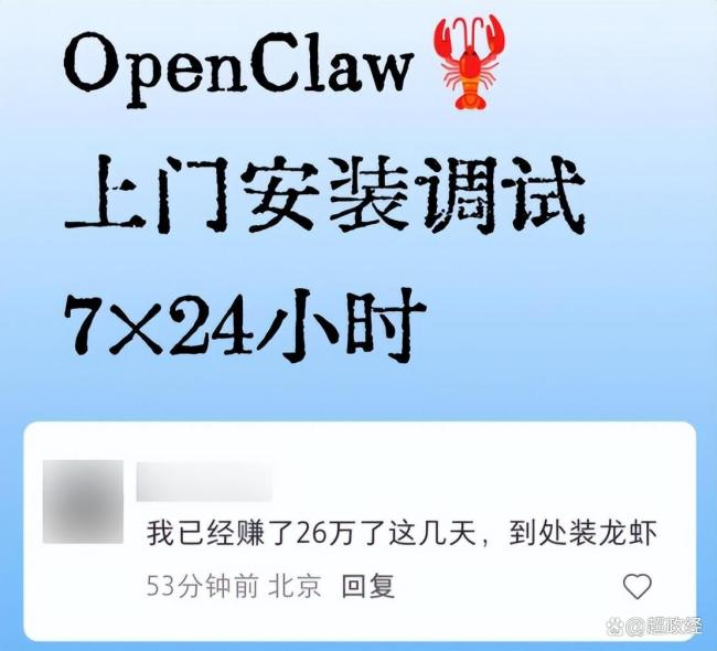如何看待中国突然掀起“龙虾热” AI入口争夺战
