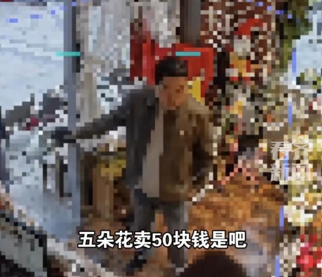 小孩花50元买花大人要求退款