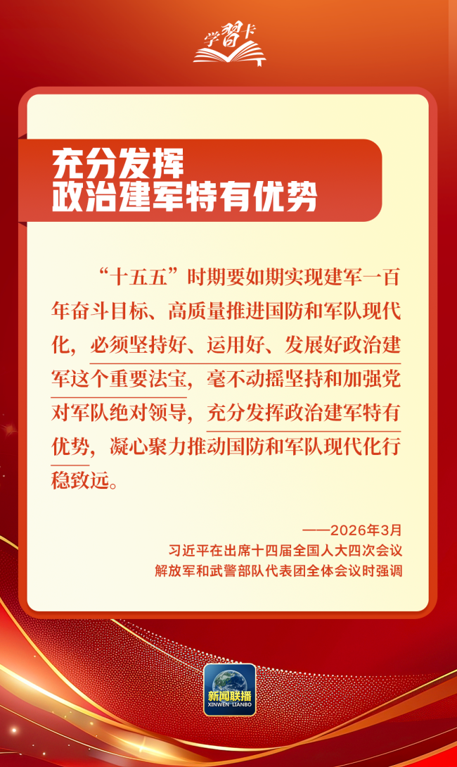 学习卡丨总书记两会“下团组”，聚焦这些重点工作