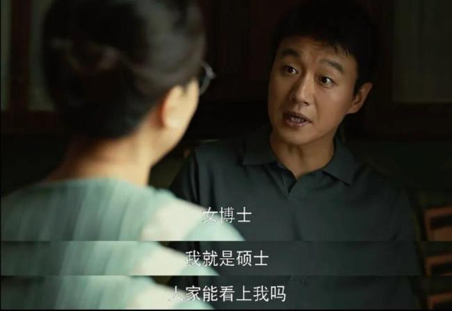 男子做硕博相亲10年：门当户对回来了 成功率降至谷底