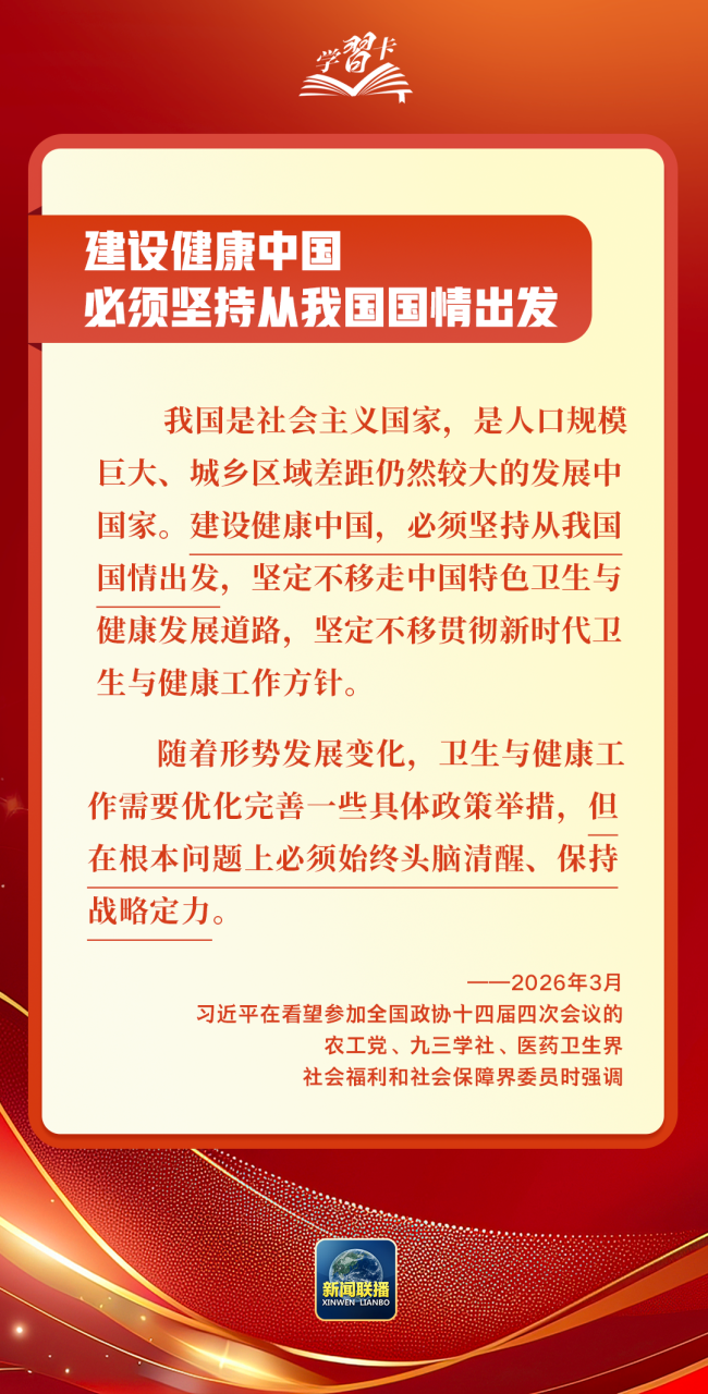 學(xué)習(xí)卡丨總書記兩會“下團(tuán)組”，聚焦這些重點工作
