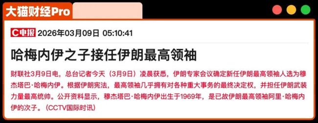 油价狂飙！比核弹危险的人，接管了伊朗 