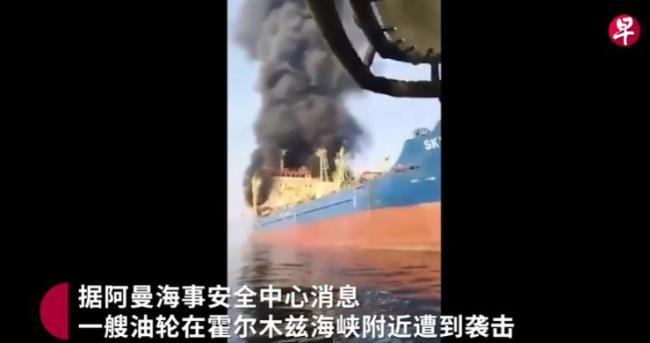 霍尔木兹危机不止影响原油 地缘冲突推高油价