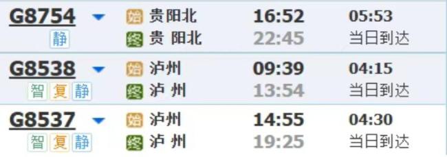 成都东至成 都东 环线列车便捷出行