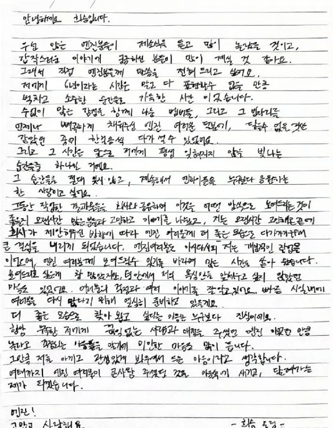 ENHYPEN将以六人组活动 李羲承退团后的新篇章