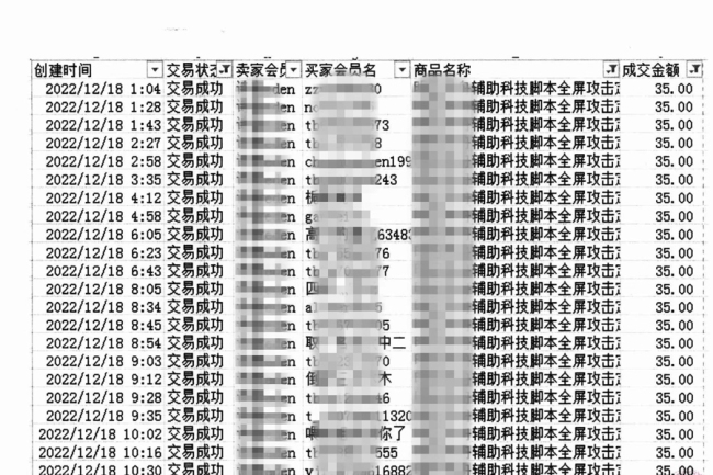 游戏开挂对玩家有什么影响?全网首家三角洲DMA外挂黑网吧被查