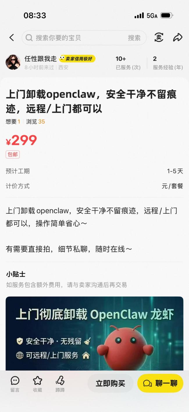 安全风险高昂成本是卸载龙虾主因 养虾热潮背后的隐患