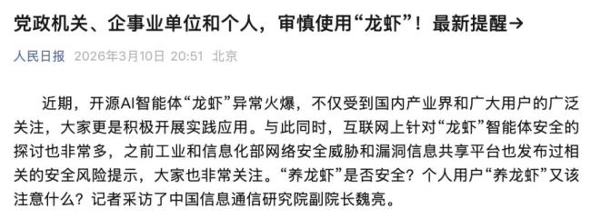 付費卸載“龍蝦”:AI狂熱的荒誕反轉 從追捧到卸載潮