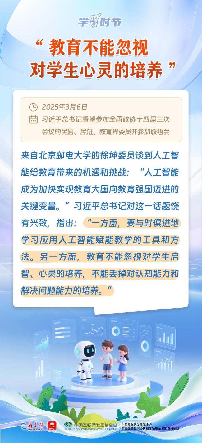 学习时节丨和代表委员面对面，总书记有这些叮嘱