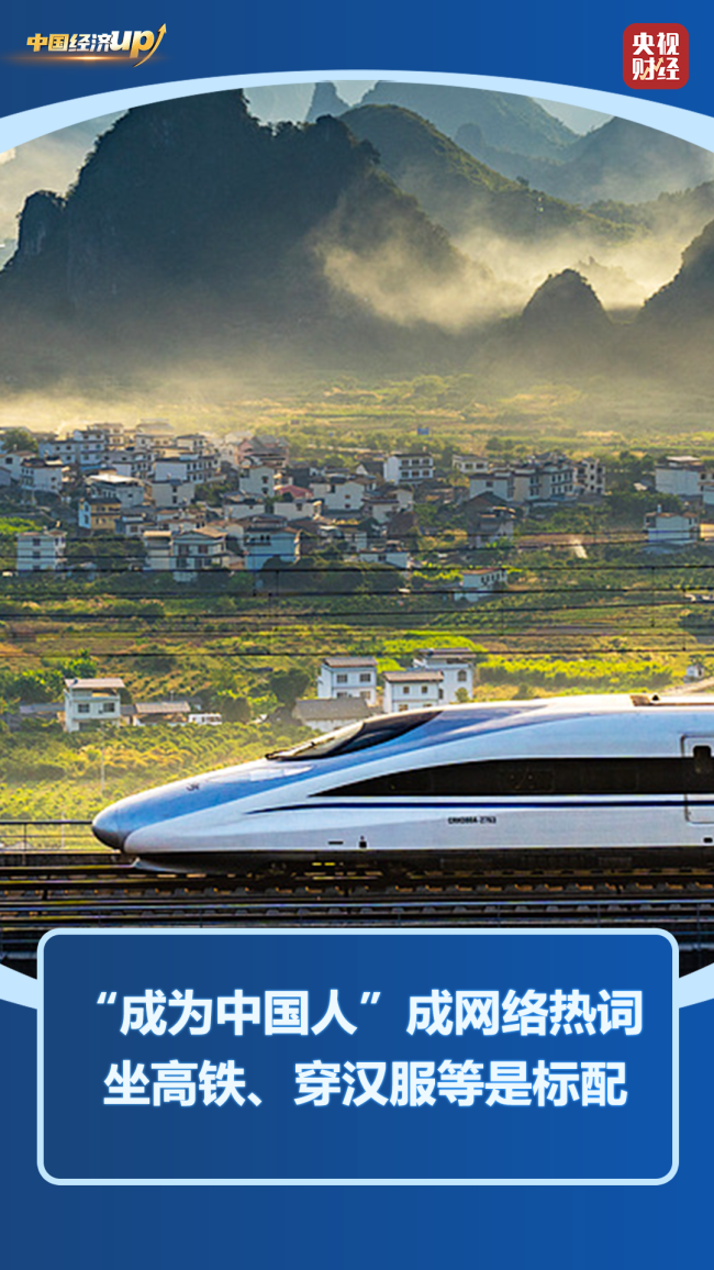 免簽紅利釋放 中國遊、中國購“種草”全球