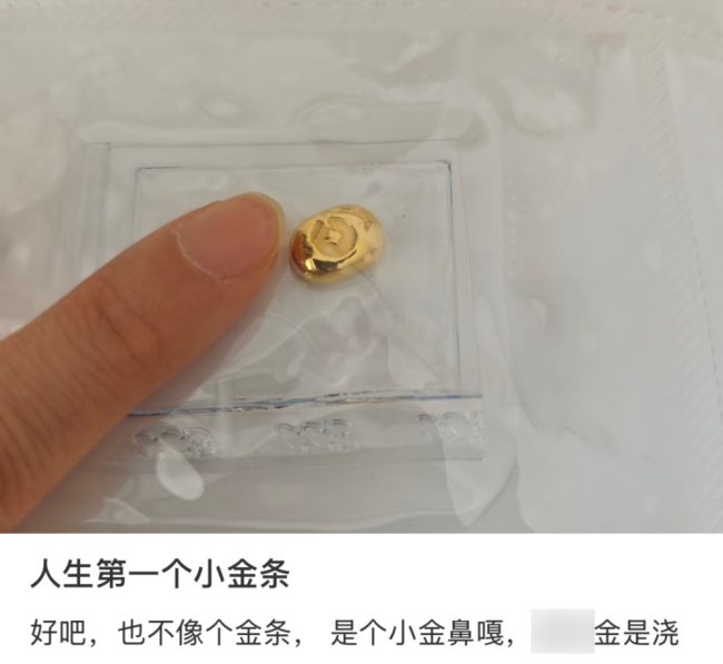 黄金到底是谁在买谁在卖 金价涨跌引发年轻人消费观变化