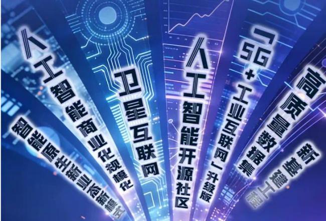 两会新词的“含京量”