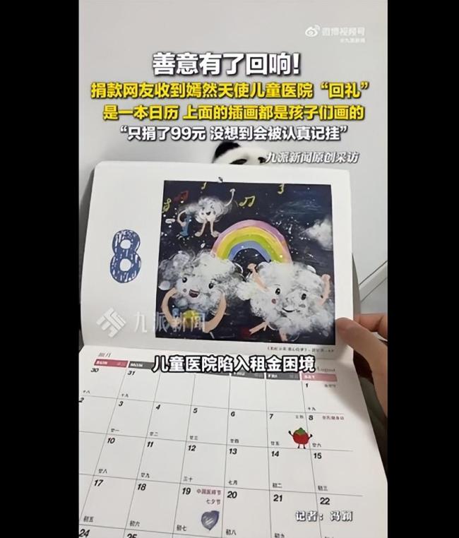 女子捐99元收到嫣然医院回礼 微薄捐赠获惊喜回应