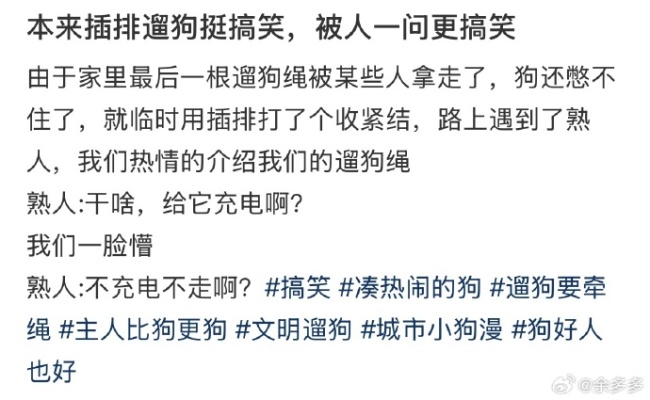 新能源小狗 网友：不充电不走啊