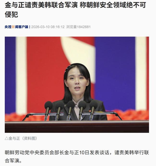 朝鲜海军试射战略巡航导弹 金正恩视频观摩并指示