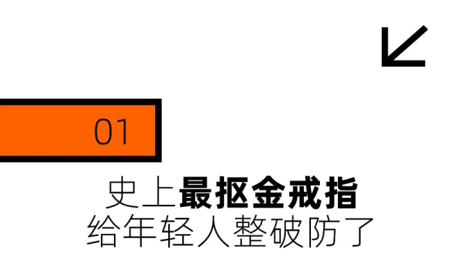 黄金到底是谁在买谁在卖 金价涨跌引发年轻人消费观变化