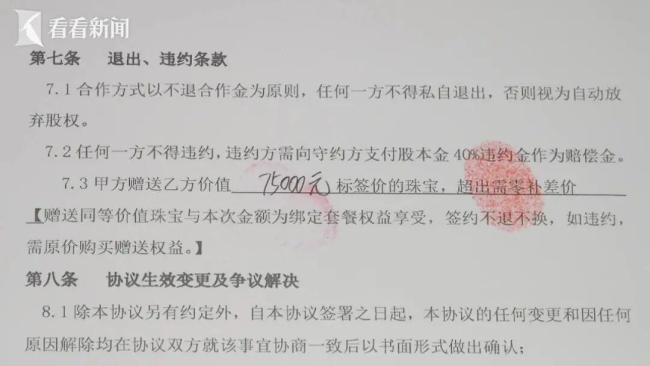 女子被美发店套路充值75000元变入股 积分赛陷阱