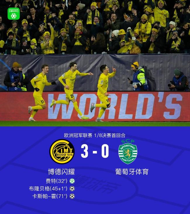 博德闪耀3比0葡萄牙体育
