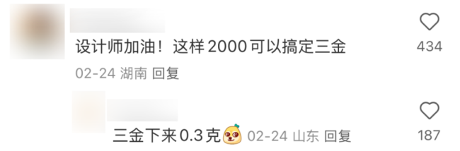 黄金到底是谁在买谁在卖 金价涨跌引发年轻人消费观变化