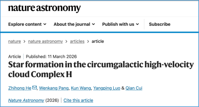四川高校团队发现“婴儿星团” 揭示银河系恒星形成新证据