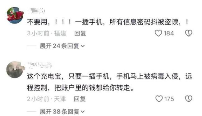 女子1天连收3个陌生快递全是充电宝 疑为诈骗陷阱