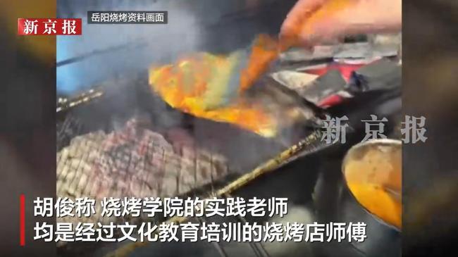 岳阳烧烤学院启动招生