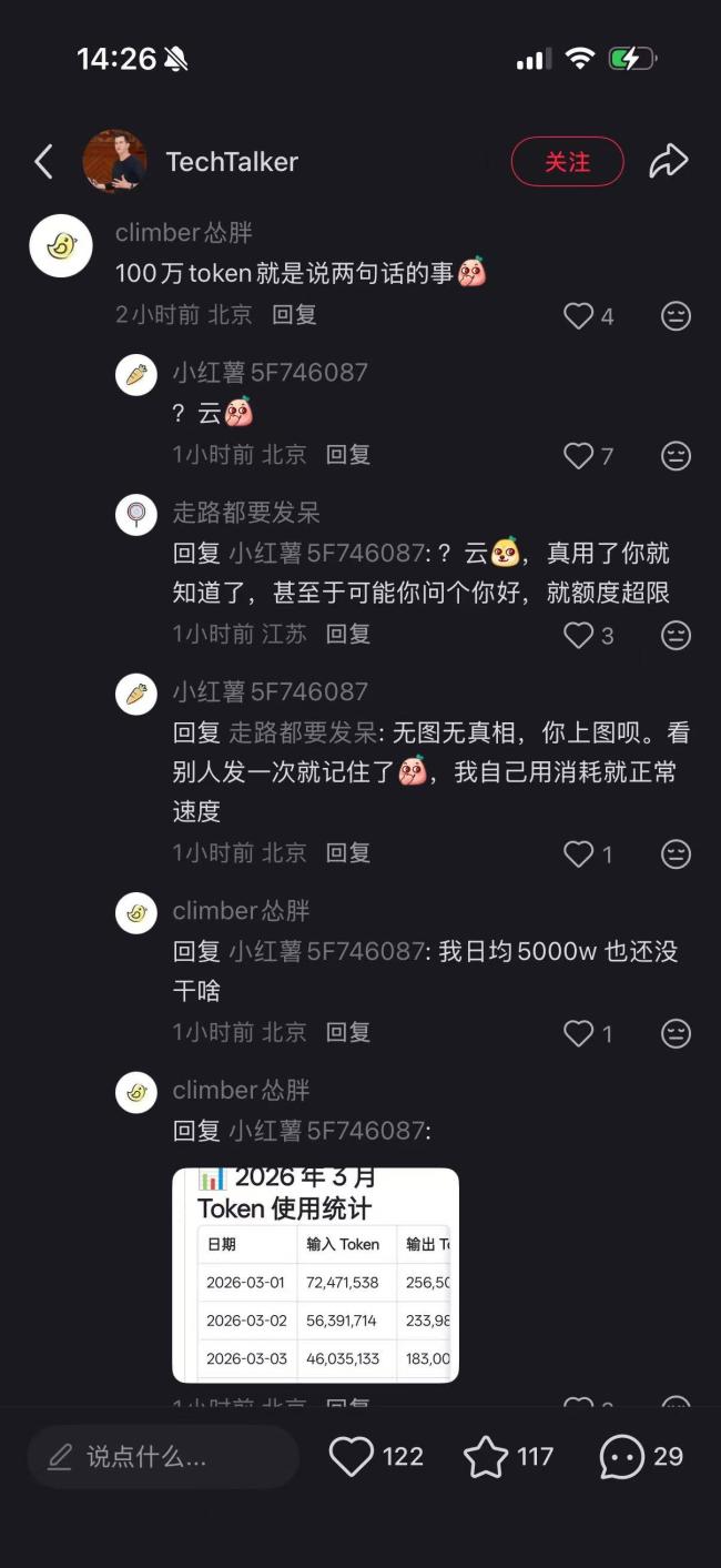 养AI龙虾门槛到底高不高 大厂简化配置环境