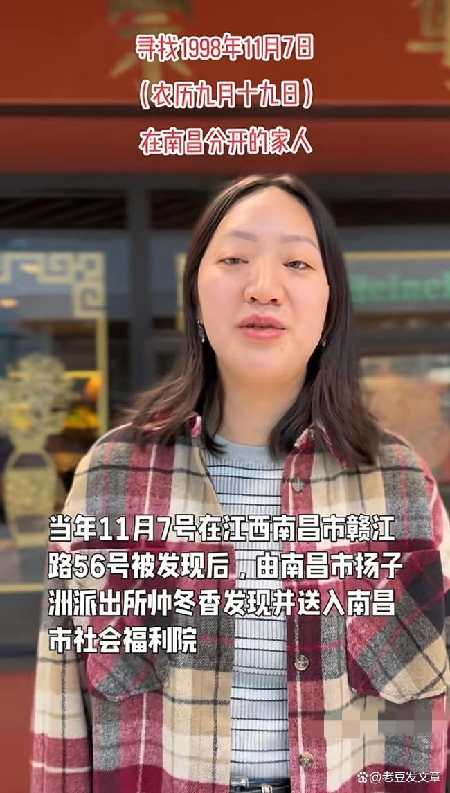 女婴被收养28年后从荷兰回国认亲 血缘下的荒诞团圆