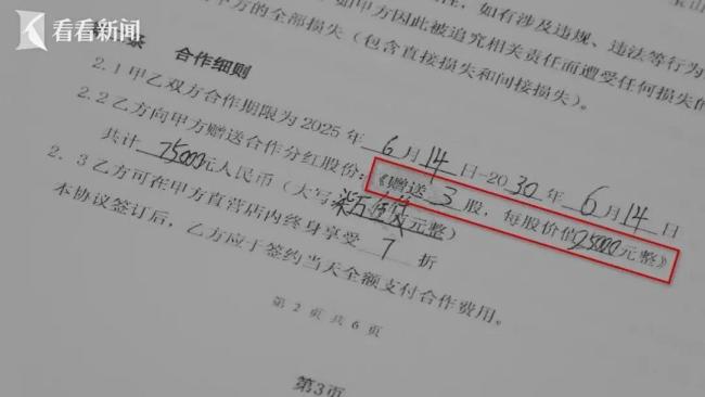 女子被美发店套路充值75000元变入股 积分赛陷阱