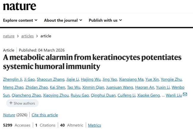 清华联合团队实现免疫学研究突破