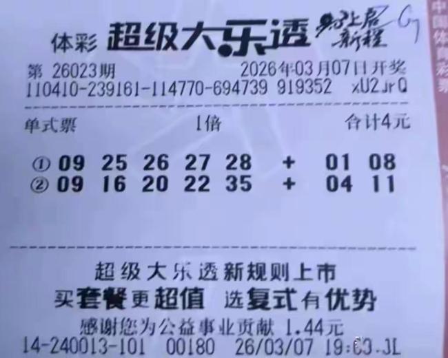 捡别人废彩票中了717万