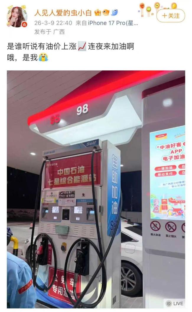 油价只涨了5毛，为什么中产还是破防了？ 恐慌性囤油背后的焦虑