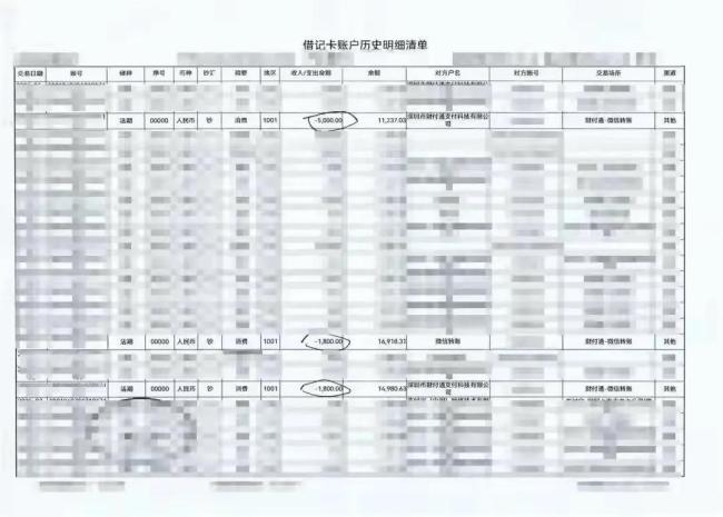 上海老人16万存款莫名蒸发，竟被身边人悄转走，银行流水揪出真相_中华网