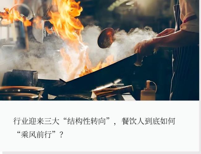 两会涉餐饮硬核提案