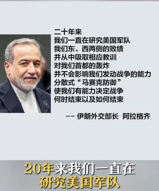 伊朗自曝研究美军20年