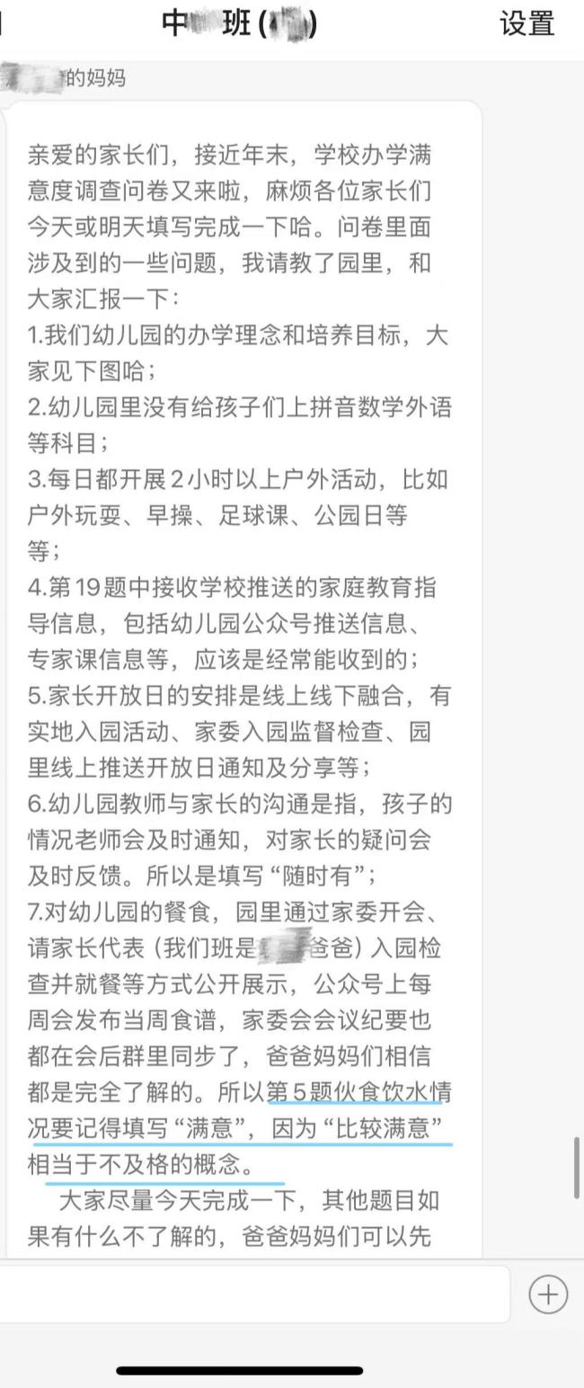 “护学岗”变形记 从自愿到被迫