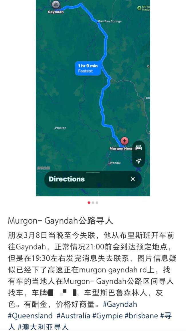 澳州洪灾2中国人遇难:深夜自驾赶工作 暴雨中不幸失联