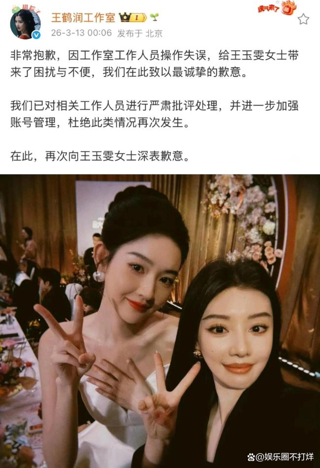 王鹤润谈歉 诚心遭质疑