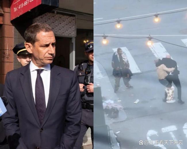 美旧金山市长保镖同流浪汉扭打在地