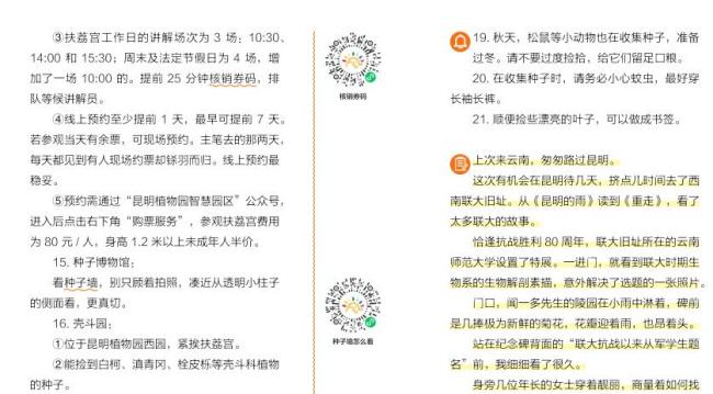 在这里股票配资推荐,读懂两会 种子背后的科研价值