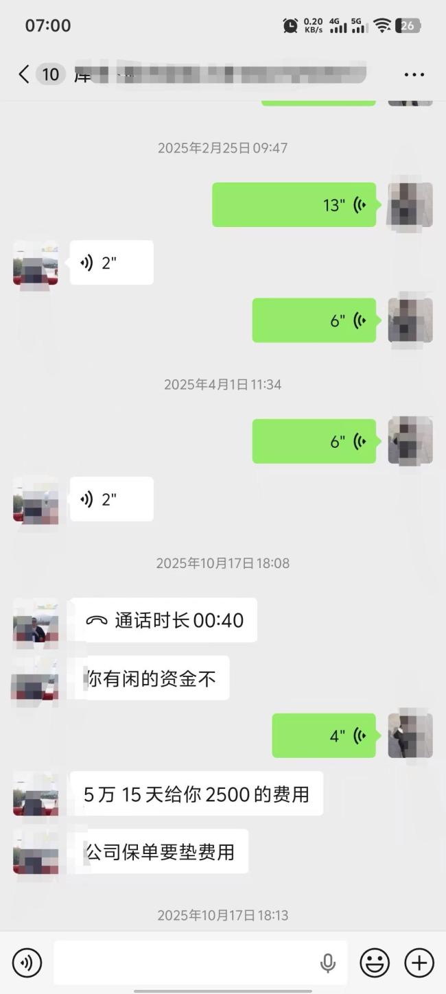 阳光财险员工借项目垫资骗取百万元 资深员工涉诈骗数百万元