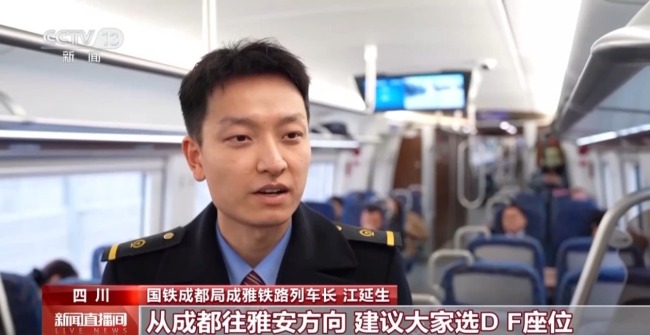 搭上“开往春天的列车” 打卡成雅铁路沿线美景