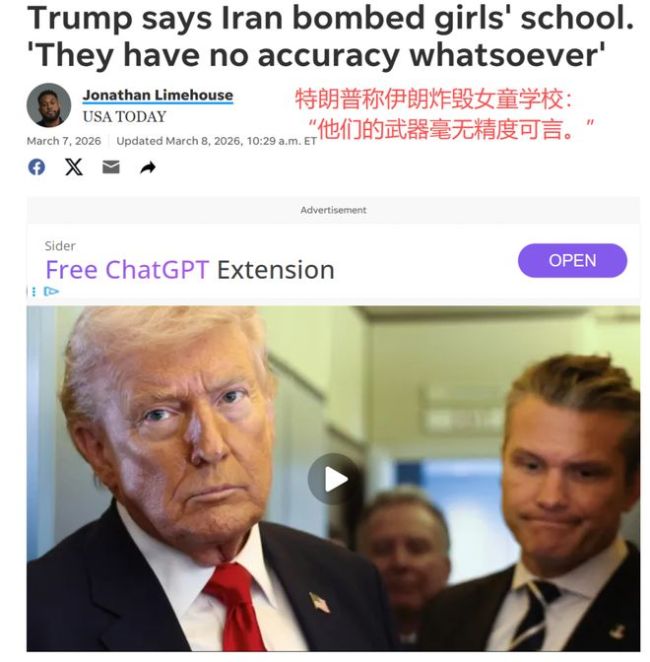 看看那个被炸死的7岁伊朗女孩 导弹袭击真相待解