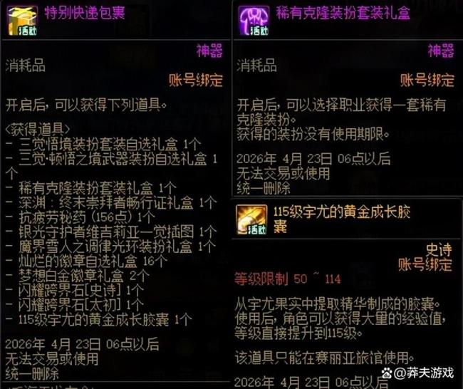 DNF无穷醒悟太洗脑了