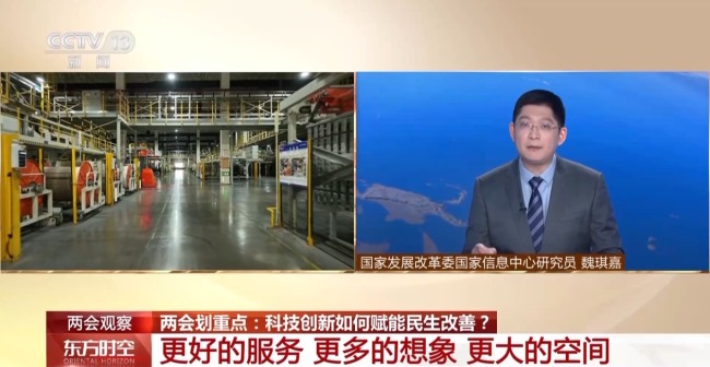 科技創新如何賦能民生改善？專家帶你劃重點