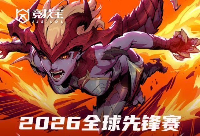 JDG出征全球先锋赛