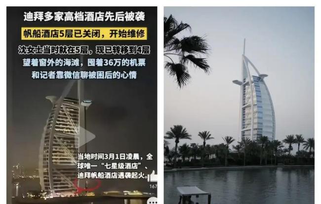 滞留迪拜旅客遭遇退费难问题