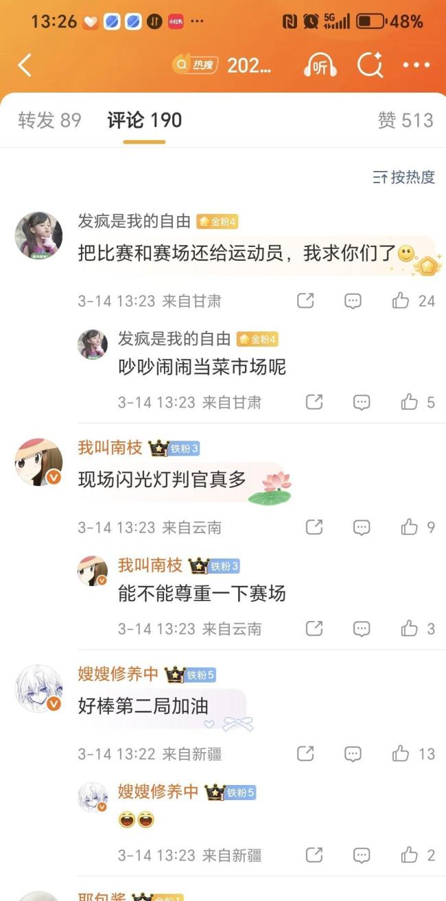 孙颖莎输了 闪光灯下的无奈